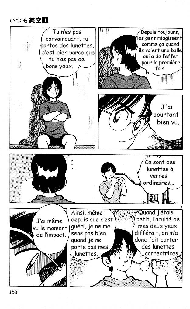img Itsumo misora 3